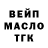 ТГК THC oil Natascha Hodakova