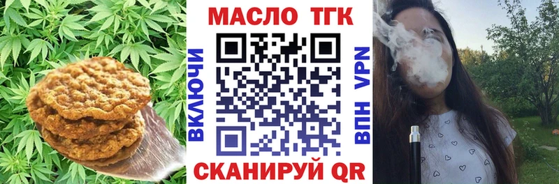 Печенье с ТГК конопля  купить закладку  Камышлов 