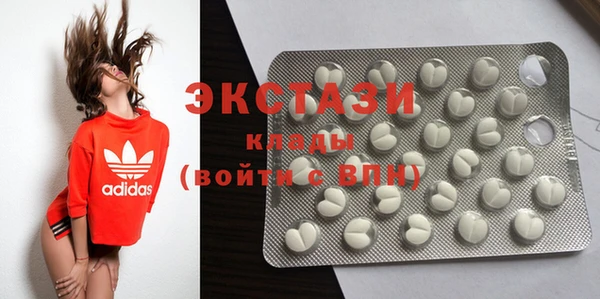 экстази Волоколамск