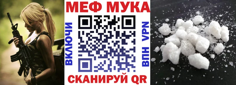 Меф мука  Камышлов 