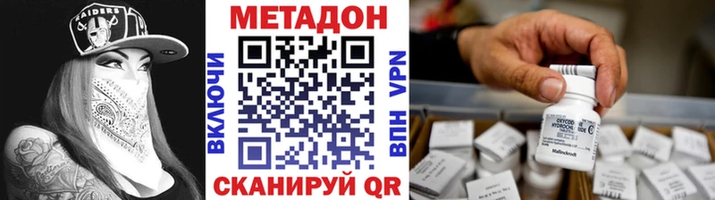 МЕТАДОН мёд магазин продажи наркотиков мега ссылка Камышлов